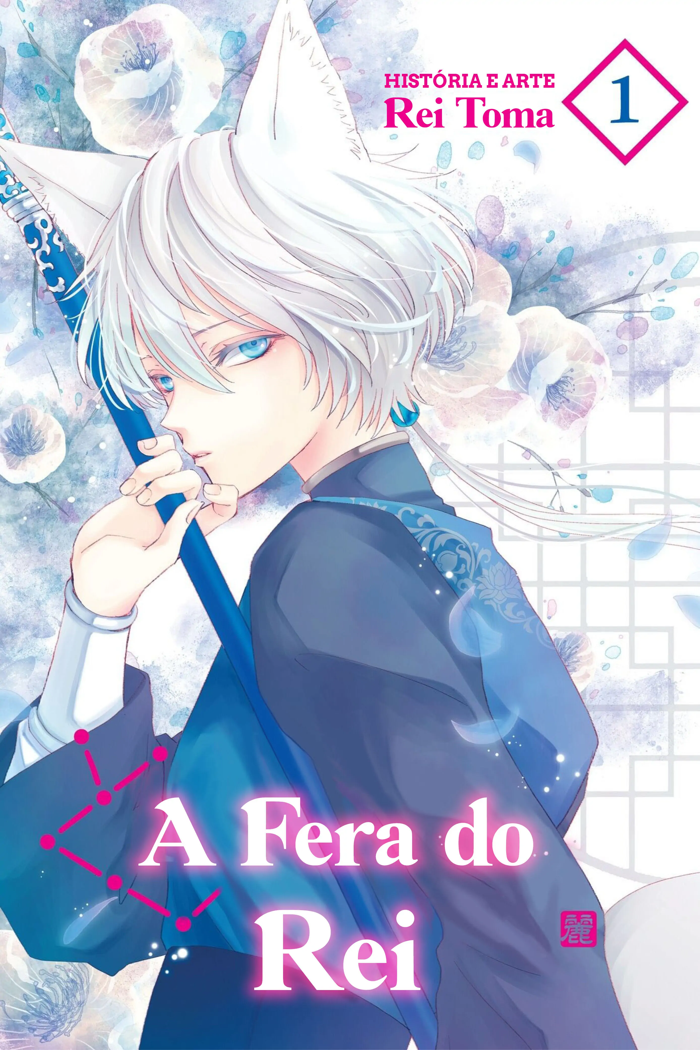 [Português - BR] Ou no Kemono: Enpei no Arcana-Volume 1 Chapter 1