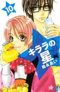 Kirara no Hoshi Kirara no Hoshi